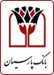 درگاه بانک پارسیان