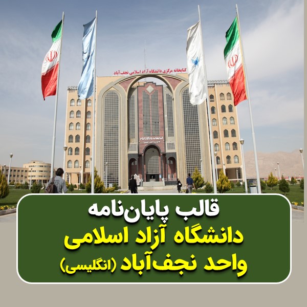 Najafabad-Branch-English-KaroonMedia